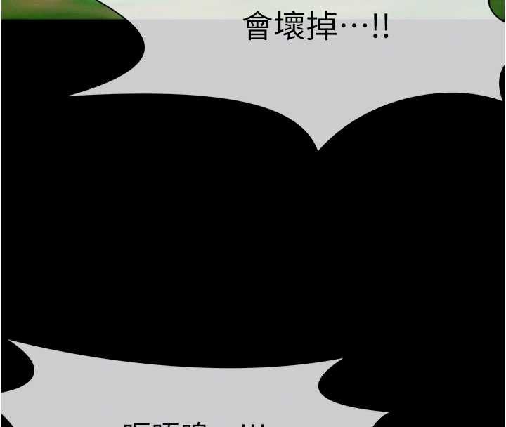尸变家园:以身相许 - 第44話-我要妳幫我搖出來 - page 86