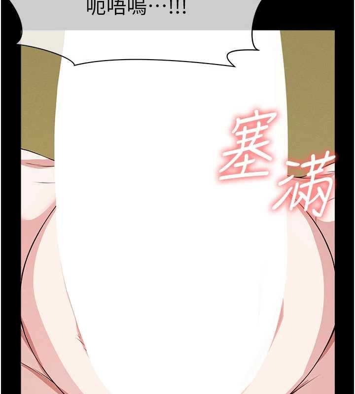尸变家园:以身相许 - 第44話-我要妳幫我搖出來 - page 87