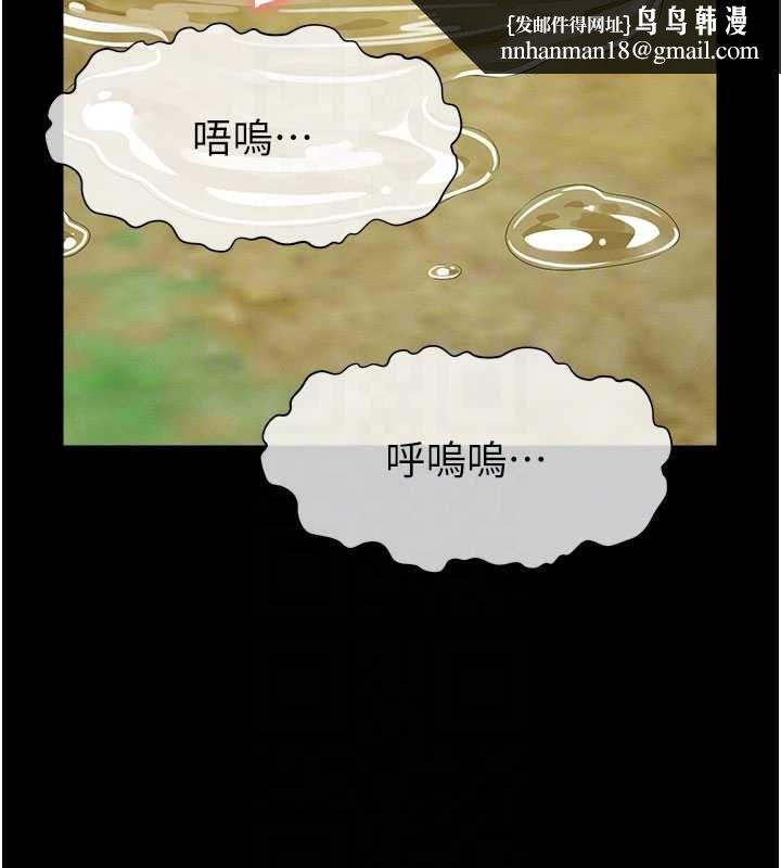 尸变家园:以身相许 - 第44話-我要妳幫我搖出來 - page 92