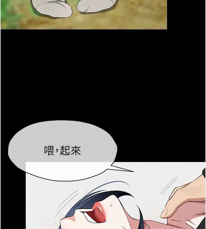 尸变家园:以身相许 - 第44話-我要妳幫我搖出來 - page 95