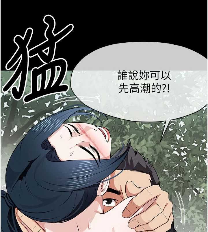 尸变家园:以身相许 - 第44話-我要妳幫我搖出來 - page 97