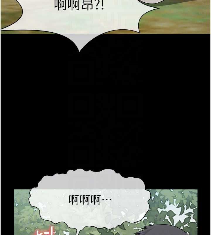 尸变家园:以身相许 - 第44話-我要妳幫我搖出來 - page 100