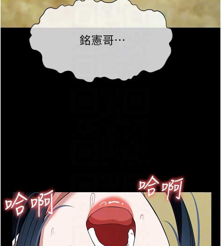 尸变家园:以身相许 - 第44話-我要妳幫我搖出來 - page 107