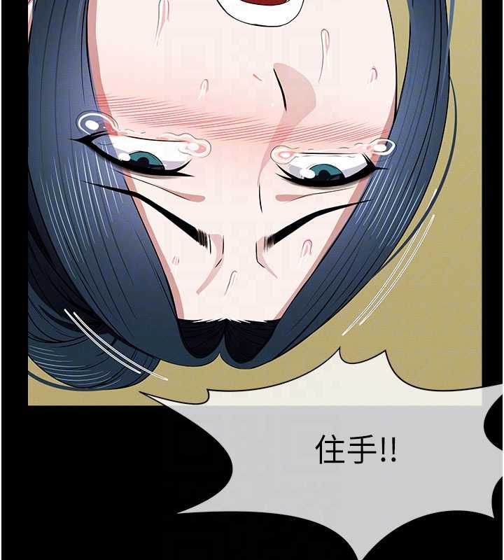 尸变家园:以身相许 - 第44話-我要妳幫我搖出來 - page 108