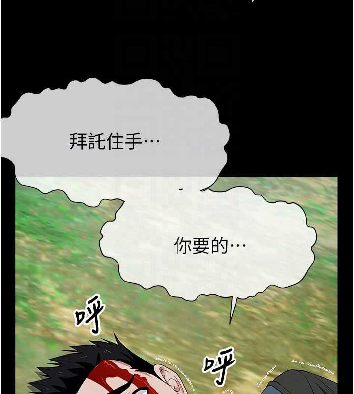 尸变家园:以身相许 - 第44話-我要妳幫我搖出來 - page 109