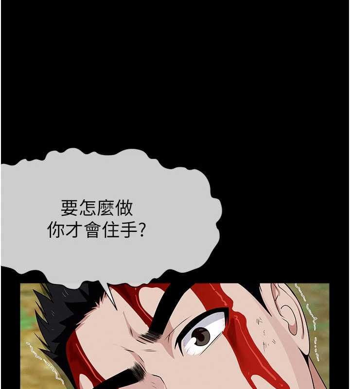 尸变家园:以身相许 - 第44話-我要妳幫我搖出來 - page 112
