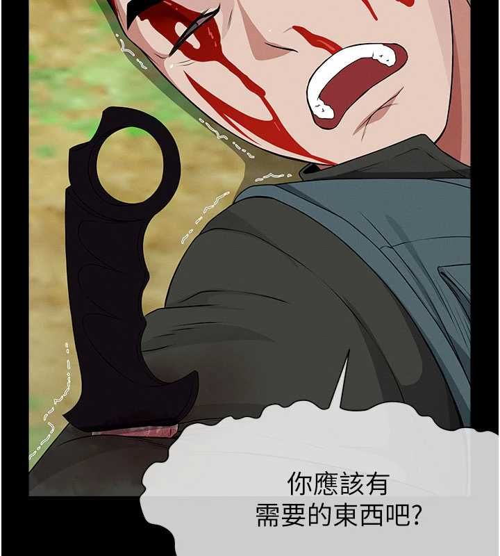 尸变家园:以身相许 - 第44話-我要妳幫我搖出來 - page 113