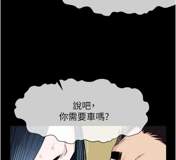 尸变家园:以身相许 - 第44話-我要妳幫我搖出來 - page 114