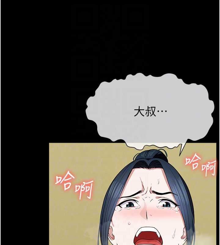 尸变家园:以身相许 - 第44話-我要妳幫我搖出來 - page 123