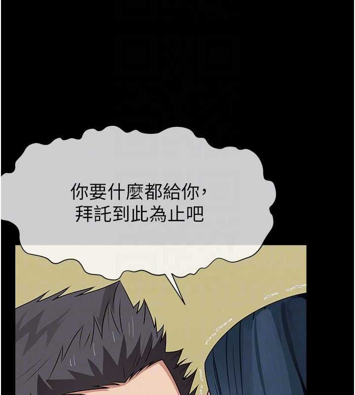 尸变家园:以身相许 - 第44話-我要妳幫我搖出來 - page 125