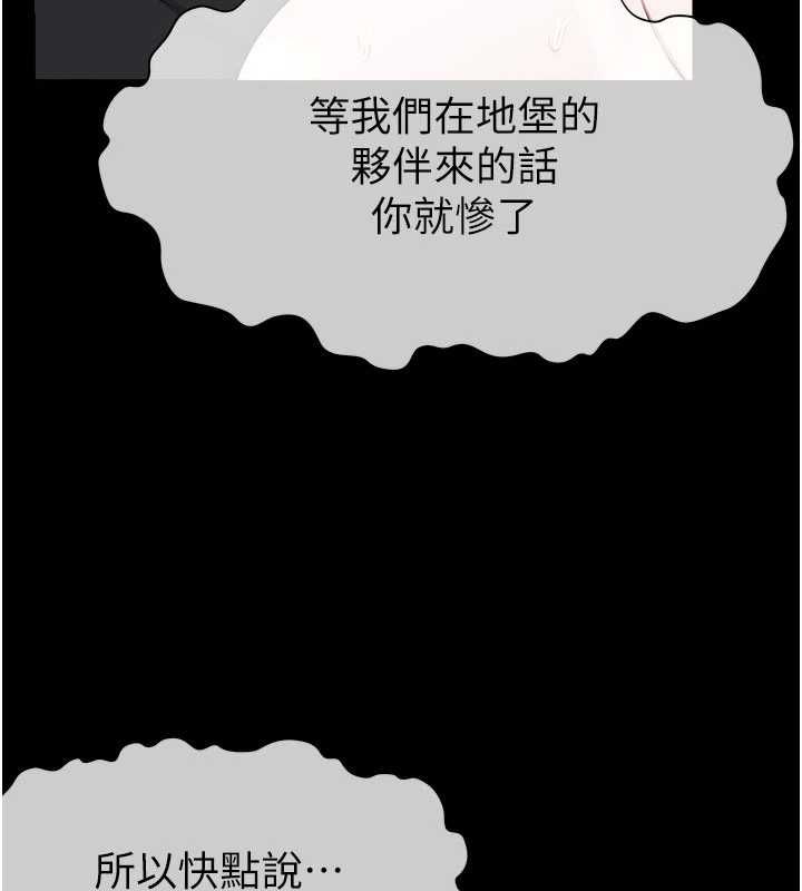 尸变家园:以身相许 - 第44話-我要妳幫我搖出來 - page 127