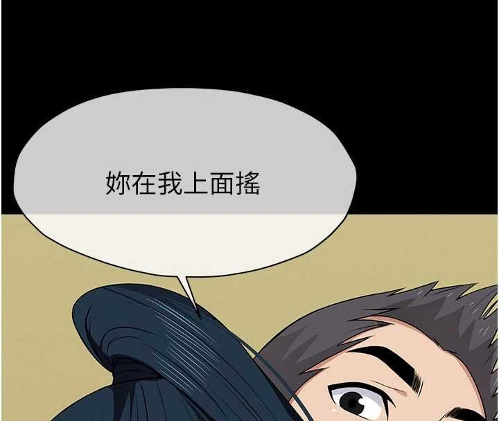 尸变家园:以身相许 - 第44話-我要妳幫我搖出來 - page 130