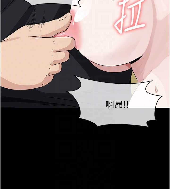 尸变家园:以身相许 - 第44話-我要妳幫我搖出來 - page 132