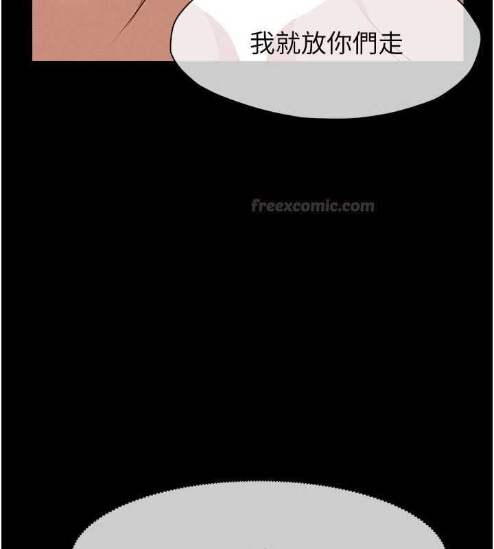 尸变家园:以身相许 - 第44話-我要妳幫我搖出來 - page 135
