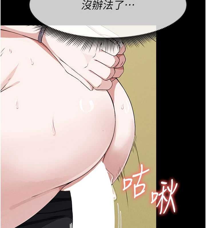 尸变家园:以身相许 - 第44話-我要妳幫我搖出來 - page 136