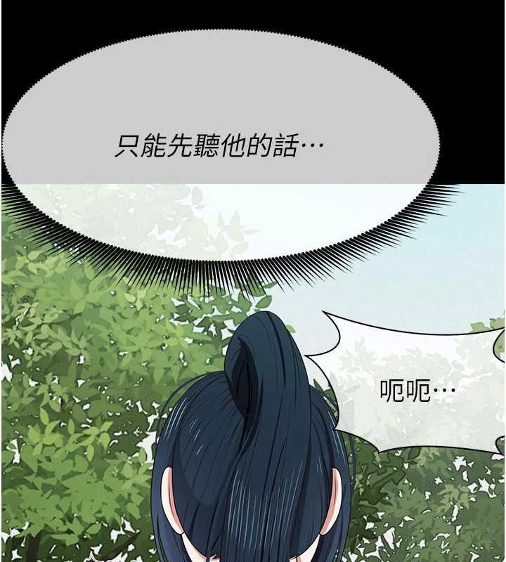 尸变家园:以身相许 - 第44話-我要妳幫我搖出來 - page 142