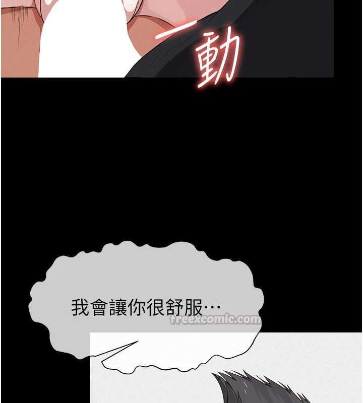尸变家园:以身相许 - 第44話-我要妳幫我搖出來 - page 150