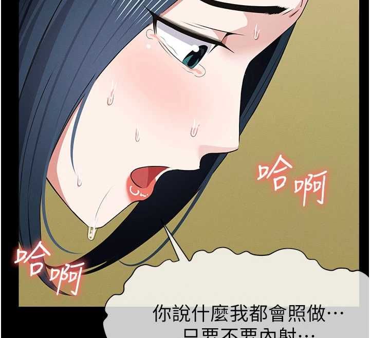 尸变家园:以身相许 - 第44話-我要妳幫我搖出來 - page 153