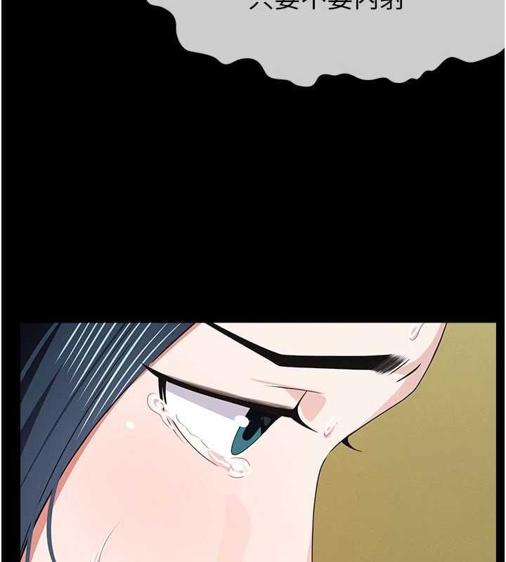 尸变家园:以身相许 - 第44話-我要妳幫我搖出來 - page 154