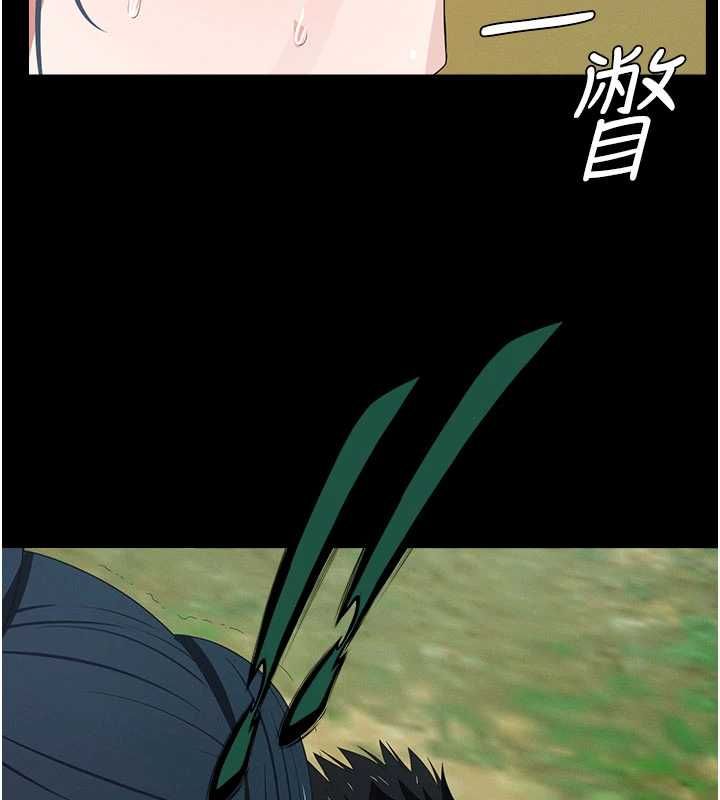 尸变家园:以身相许 - 第44話-我要妳幫我搖出來 - page 155