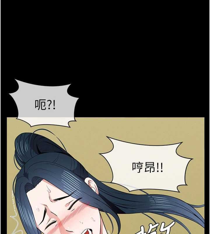 尸变家园:以身相许 - 第44話-我要妳幫我搖出來 - page 162