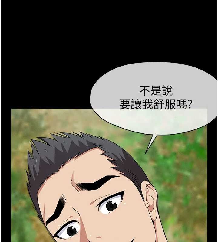 尸变家园:以身相许 - 第44話-我要妳幫我搖出來 - page 167