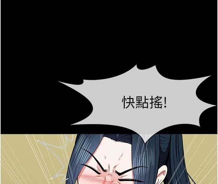 尸变家园:以身相许 - 第44話-我要妳幫我搖出來 - page 169