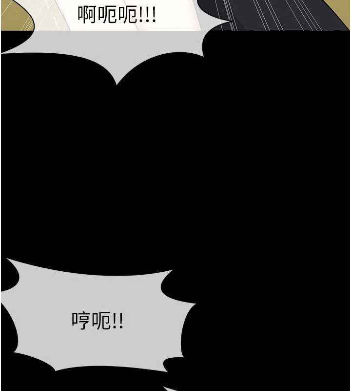 尸变家园:以身相许 - 第44話-我要妳幫我搖出來 - page 171