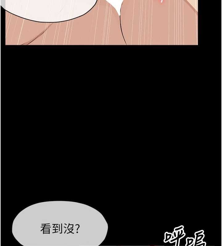 尸变家园:以身相许 - 第44話-我要妳幫我搖出來 - page 174