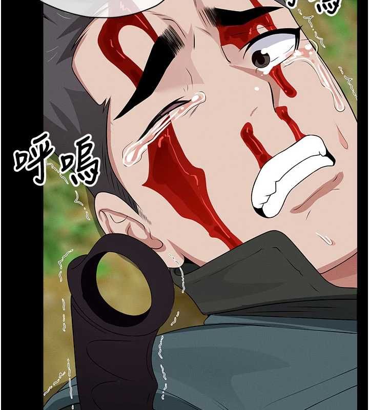 尸变家园:以身相许 - 第44話-我要妳幫我搖出來 - page 175