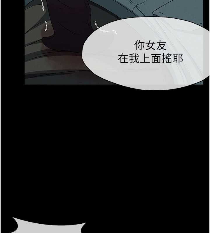 尸变家园:以身相许 - 第44話-我要妳幫我搖出來 - page 176