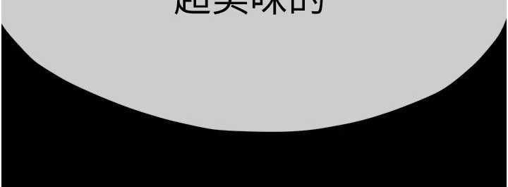 尸变家园:以身相许 - 第44話-我要妳幫我搖出來 - page 181