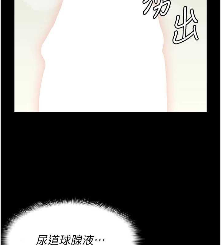尸变家园:以身相许 - 第14話-可口的人母 - page 2