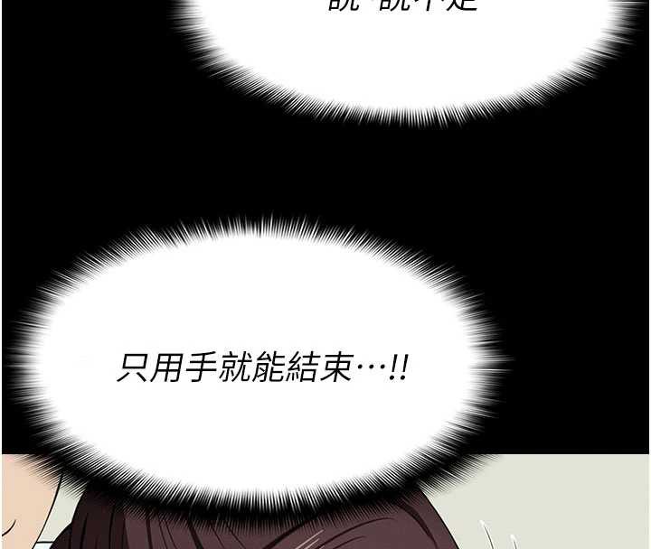 尸变家园:以身相许 - 第14話-可口的人母 - page 4