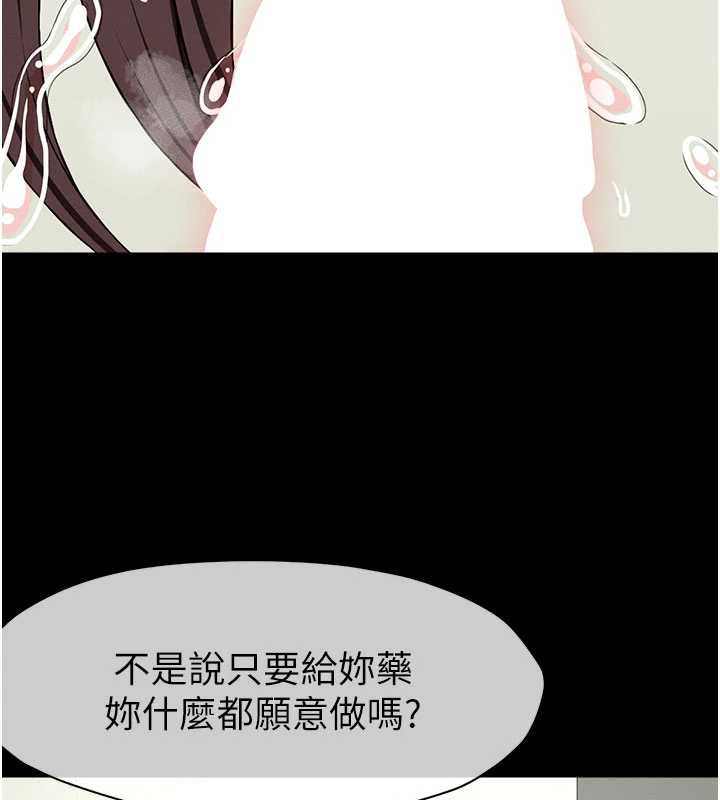 尸变家园:以身相许 - 第14話-可口的人母 - page 11
