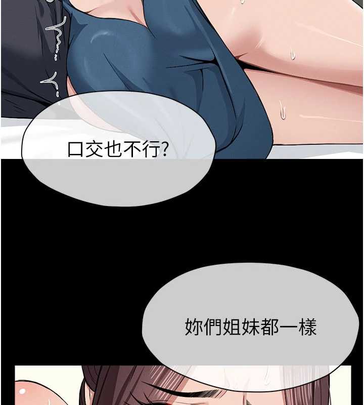 尸变家园:以身相许 - 第14話-可口的人母 - page 13