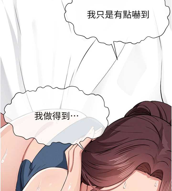 尸变家园:以身相许 - 第14話-可口的人母 - page 17