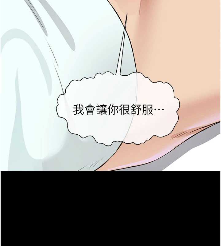 尸变家园:以身相许 - 第14話-可口的人母 - page 19