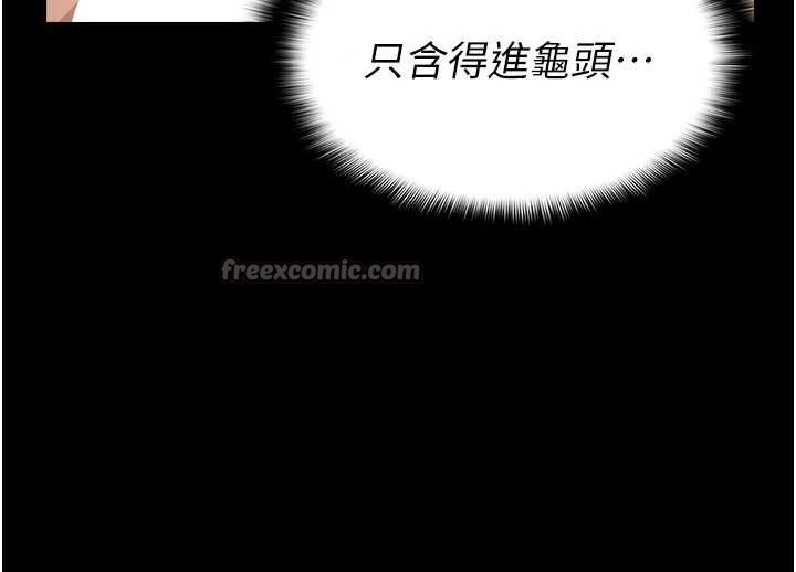 尸变家园:以身相许 - 第14話-可口的人母 - page 42