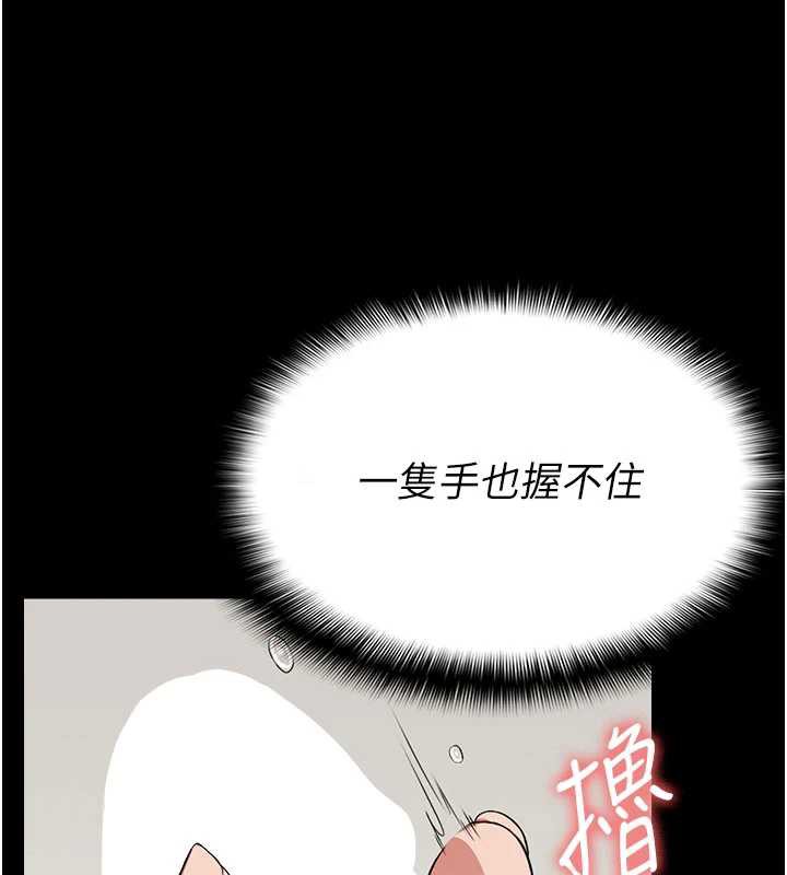 尸变家园:以身相许 - 第14話-可口的人母 - page 43