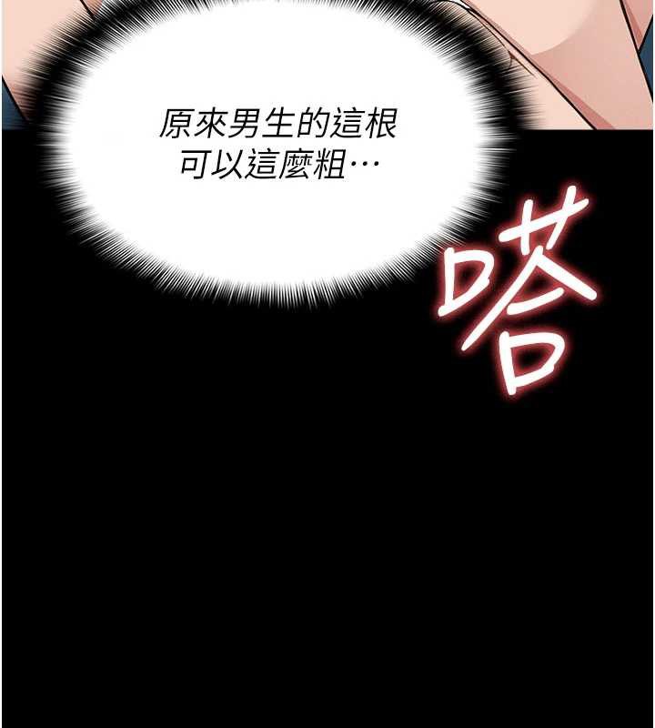 尸变家园:以身相许 - 第14話-可口的人母 - page 48