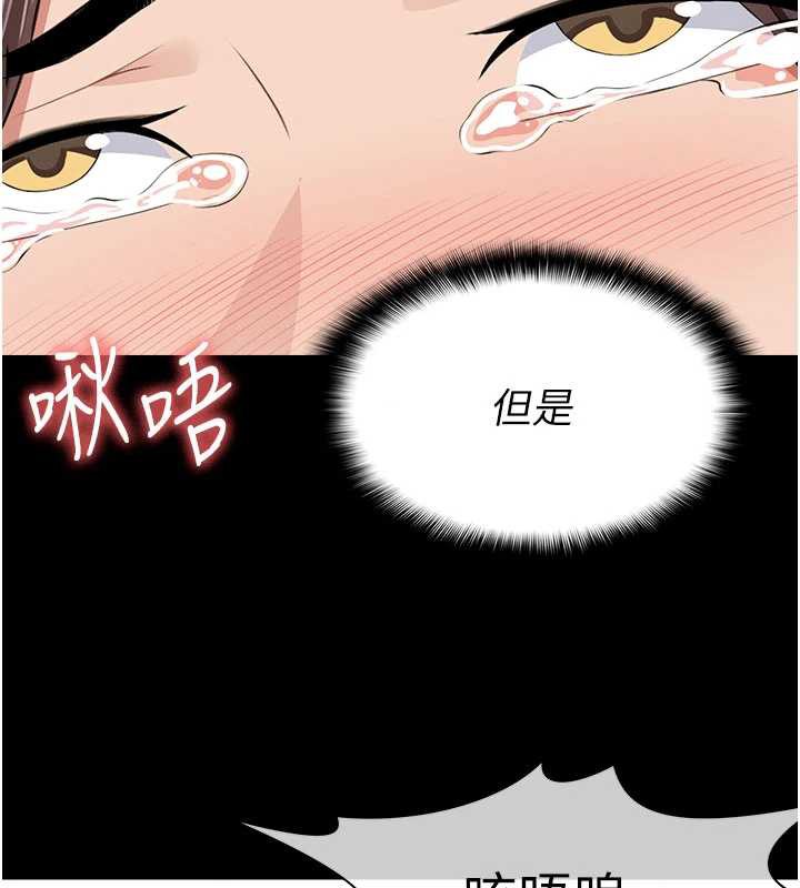 尸变家园:以身相许 - 第14話-可口的人母 - page 71