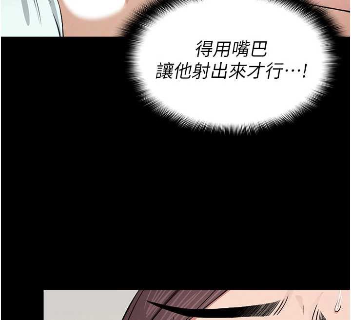 尸变家园:以身相许 - 第14話-可口的人母 - page 74