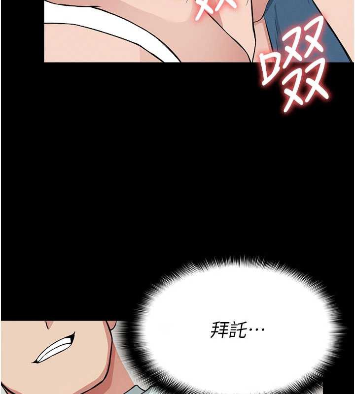 尸变家园:以身相许 - 第14話-可口的人母 - page 76