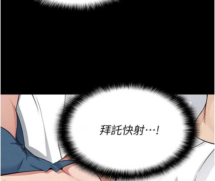 尸变家园:以身相许 - 第14話-可口的人母 - page 78