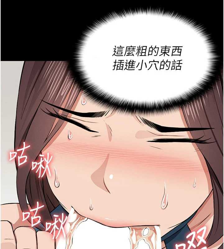 尸变家园:以身相许 - 第14話-可口的人母 - page 81