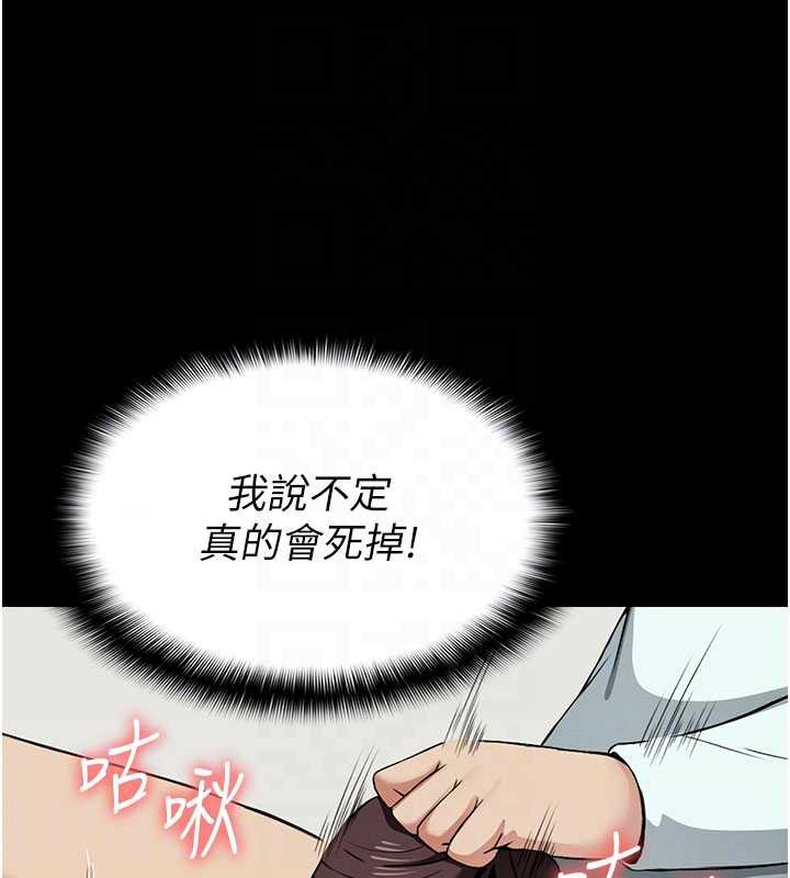 尸变家园:以身相许 - 第14話-可口的人母 - page 83