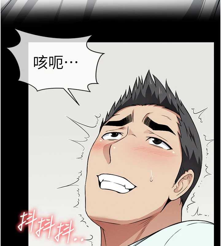 尸变家园:以身相许 - 第14話-可口的人母 - page 87
