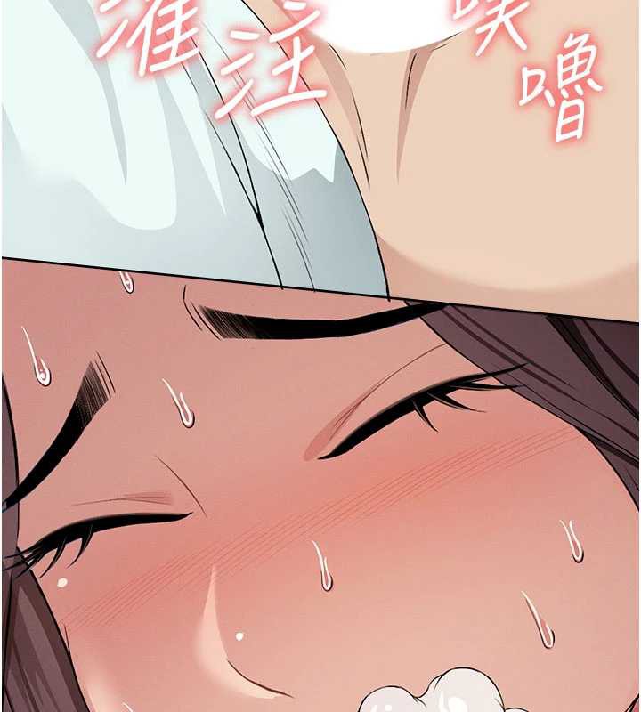 尸变家园:以身相许 - 第14話-可口的人母 - page 95
