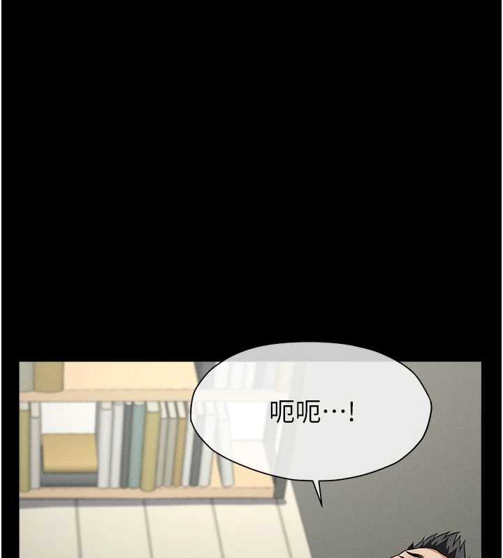 尸变家园:以身相许 - 第14話-可口的人母 - page 103